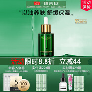 瑞萊歐（REALLOE）干皮護膚品舒緩面部保濕補水山茶籽精華油角質(zhì)層維穩以油養膚女