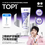 參半護釉健牙膏 羥基磷灰石牙膏抗牙齒敏感含氟護齦美白亮白100g