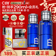 C咖美白精華水290ml淡斑爽膚水抗氧化祛黃提亮濕敷化妝水男女