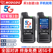 摩托羅拉新款全國對講機5000公里戶(hù)外5g插卡民用10器工地車(chē)隊酒店手臺 5G公牛版+定位[買(mǎi)1送1]終身免費2臺 終身免費