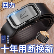 回力皮帶男士真皮無(wú)牙內穿自動(dòng)扣腰帶時(shí)尚商務(wù)純中青年潮流牛皮褲腰帶