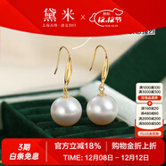 黛米千魅 11-12mm正圓白色淡水珍珠耳釘 18K金耳環(huán)生日禮物 11-12mm