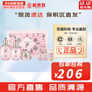 后（The history of Whoo）后套裝拱辰享水妍津率享雪玉凝天氣丹水乳霜秘貼套盒女護膚品禮盒 后拱辰享水妍水乳霜6件套新版