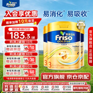 美素佳兒（Friso）港版金裝HMO嬰幼兒兒童成長(cháng)配方奶粉 3段3罐（新包裝800g）效期2702