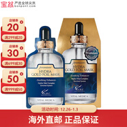 AHCB5玻尿酸面膜玫瑰金黃金面膜補水舒緩 包裝版本隨機 黃金錫紙面膜 5片 /1盒*1盒裝