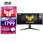 華碩VG34VQL3A 34英寸電競顯示器2K WQHD曲面帶魚(yú)屏 180Hz高刷 HDR400 125%sRGB廣色域HVA屏1ms