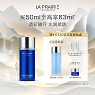 萊珀妮（La Prairie）魚(yú)子精華噴霧50ml保濕精華水緊致提升滋潤肌膚圣誕節禮物送女生