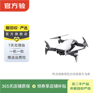 大疆 DJI 御Mavic/Mini/FPV/Avata/Air 二手無(wú)人機 大疆 Mavic 2