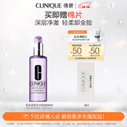 倩碧卸妝油柔性潔顏油200ml 清潔毛孔溫和清爽護膚品生日禮物送女友