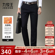 九牧王男褲休閑褲男2025秋冬直筒寬松商務(wù)長(cháng)褲莫代爾新疆棉大碼[抗靜電] 【抗靜電厚】藏青+合體版+TP1EZ50563 35 碼180/88A (2.7)尺90cm
