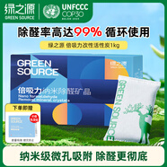 綠之源 1kg倍吸力活性炭回南天除濕家居新房裝修竹炭包吸濕去除甲醛