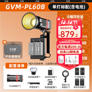 GVM Great Video Makergvm補光燈PD60B雙色溫無(wú)級調節支持100w超快充電輕便攜式專(zhuān)業(yè)直播戶(hù)外手持拍照攝影rgb手電筒射燈 PL60B【雙色溫外置電池款】含電池