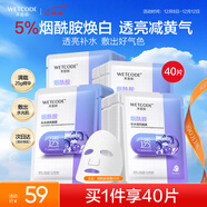 水密碼煙酰胺面膜透亮補水保濕面膜40片*25g/片護膚品男女士