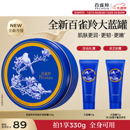 百雀羚多效修護潤膚霜 255g冷霜雪花膏經(jīng)典保濕滋潤國貨新年禮物