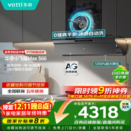 華帝【小飛碟Max】超薄平嵌變頻AG玻璃頂側一體28風(fēng)量油煙機灶具套裝沖浪自清潔一級能效S66+308G