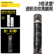 畢生之研雙頭眼霜Pro2.0-20ml日夜淡化細紋眼袋黑眼圈眼袋緊致精華禮物女