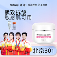 神琦羊胎素霜140g高保濕潤膚霜 北京301 緊致抗皺面霜補水保濕冬季 體驗裝140gX1瓶