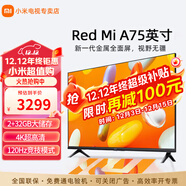 小米（MI）小米（MI）電視A75英寸4K高清人工智能語(yǔ)音 智能家用平板電視機75英寸 Redmi A  75英寸 Red mi系列 遠場(chǎng)語(yǔ)音