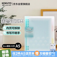 國譽(yù)(KOKUYO)淡彩曲奇·柔光·A5活頁(yè)本大容量筆記本子記事本附5色分隔頁(yè) 40張 藍色 WSG-RUYP62B