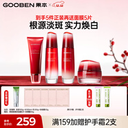 果本玫瑰果美白淡斑補水保濕提亮護膚品套裝禮盒圣誕節禮物送老婆 潔面+水+乳+祛斑霜