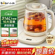 小熊（Bear）養生壺 煮茶器 燒水壺 煮茶壺 316L不銹鋼多段保溫迷你玻璃花茶壺 智能電熱水壺1.5L YSH-E15M3
