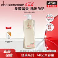 歐芭（oba） 洗發(fā)水歐巴干枯毛躁受損發(fā)質(zhì)香草香型洗發(fā)露740g高營(yíng)養L1柔順 高營(yíng)養滋養柔順洗發(fā)乳