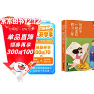 陪孩子一起走過(guò)初中三年 正面管教養育女孩男孩育兒樊登推薦