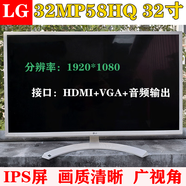 LG32MP58HQ 32寸 IPS HDMI高清顯示器 電腦液晶屏 27寸 24 LG 32MP58HQ 白色 套餐一
