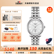 天梭（TISSOT）【官方授權店】卡森臻我系列女表劉亦菲同款機械表瑞士手表送女友 銀盤(pán)鋼帶T122.207.11.031.00