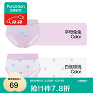 全棉時(shí)代兒童內褲純棉透氣中大童女孩短褲平角褲無(wú)熒光內衣童裝 2件裝 (女童三角)字母兔兔+白底櫻桃 2條 160