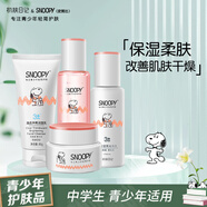 SNOOPY史努比初高中學(xué)生護膚品套裝補水保濕水乳霜青少年13-15-19歲男女