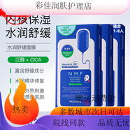 可萊絲可萊絲nmf水庫針劑面膜男女補水保濕面貼膜 綠色舒緩保濕10片*27ml