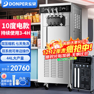 東貝(Donper)冰淇淋機商用擺攤冰激凌機甜筒圣代雪糕機鋰電池移動(dòng)擺攤套餐 CKX400PRO+10度移動(dòng)電源套餐