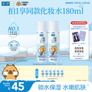 肌研極潤爽膚水-濃潤型170ml*2玻尿酸補水保濕精華持久水潤護膚女