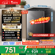 小天鵝（LittleSwan）波輪洗衣機小型全自動(dòng)家用 8KG 直驅變頻 TB80V26DT 以舊換新 國家補貼 京東自營(yíng) 一級能效