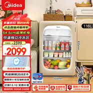 美的（Midea）可愛(ài)多116L冰吧冷凍冷藏家用客廳小冰箱辦公室保鮮柜茶葉飲料水果小型立式JC-116GMR(E)國家補貼
