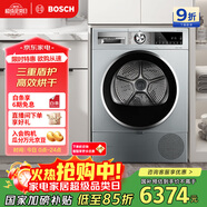 博世（BOSCH）云朵白4系 熱泵 三重盾護  除菌除螨 智控柔烘 滾筒烘干機WTUM45D80W 家電國家補貼15%