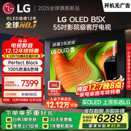 LGB5系列 55英寸OLED電視 4K超高清觀(guān)影游戲電視 120Hz高刷 較miniLED更深邃 國家補貼 OLED55B5XCA