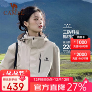 駱駝（CAMEL）沖鋒衣女三合一黑色外套男戶(hù)外防暴雨防風(fēng)防水旅游登山服
