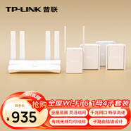 普聯(lián)（TP-LINK）全屋路由器AX3000 子母路由分布式1母4子（獨立包裝）千兆無(wú)線(xiàn)雙頻大戶(hù)型易展有線(xiàn)無(wú)線(xiàn)均可組網(wǎng)