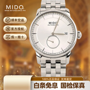 【二手99新】美度(MIDO)貝倫賽麗男表系列防水奢侈品腕表 瑞士名表商務(wù)休閑 節日送禮腕表 M8608.4.10.1銀盤(pán)鋼帶38
