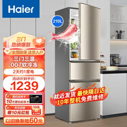 海爾冰箱【熱銷(xiāo)】直冷219升/風(fēng)冷無(wú)霜226升一級能效家用三開(kāi)門(mén)大容量電冰箱以舊換新補貼 升級款219升+10年整機保修