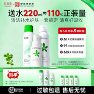 孔鳳春馬齒莧調養水補水噴霧保濕水爽膚水濕敷舒緩屏障化妝精華水護膚品 【護膚組合】潔面+水+乳