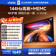 Vidda 海信電視55寸 R55 2025款 一級能效 144Hz高刷 2+32G 以舊換新國家補貼游戲液晶電視機55V1KD-R