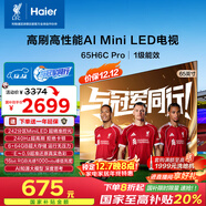 海爾電視 H6C Pro 65英寸 MiniLED 240分區 240Hz高刷游戲 6+64G AI智能 護眼  國家補貼一級能效