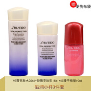 資生堂（Shiseido）悅薇水乳小樣護膚品套裝珀翡女士化妝品旅行套裝 滋潤小樣3件(水+乳+紅腰子精華)
