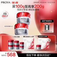 珀萊雅（PROYA）紅寶石面霜 抗皺淡化細紋 乳液面霜輕潤霜50g*2 圣誕禮物送女友