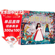 新版 揭秘小世界童話(huà)篇-白雪公主(0-2歲幼兒?jiǎn)⒚稍缃炭破绽L本)翻翻+洞洞設計 樂(lè )樂(lè )趣出品