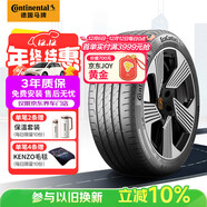 馬牌（Continental）汽車(chē)輪胎 255/50R20 109V XL FR EC7 SIL 原配阿維塔07