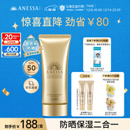 安熱沙金燦倍護防曬啫喱90g高倍防曬妝前防曬通勤無(wú)憂(yōu)防曬霜京東自營(yíng)